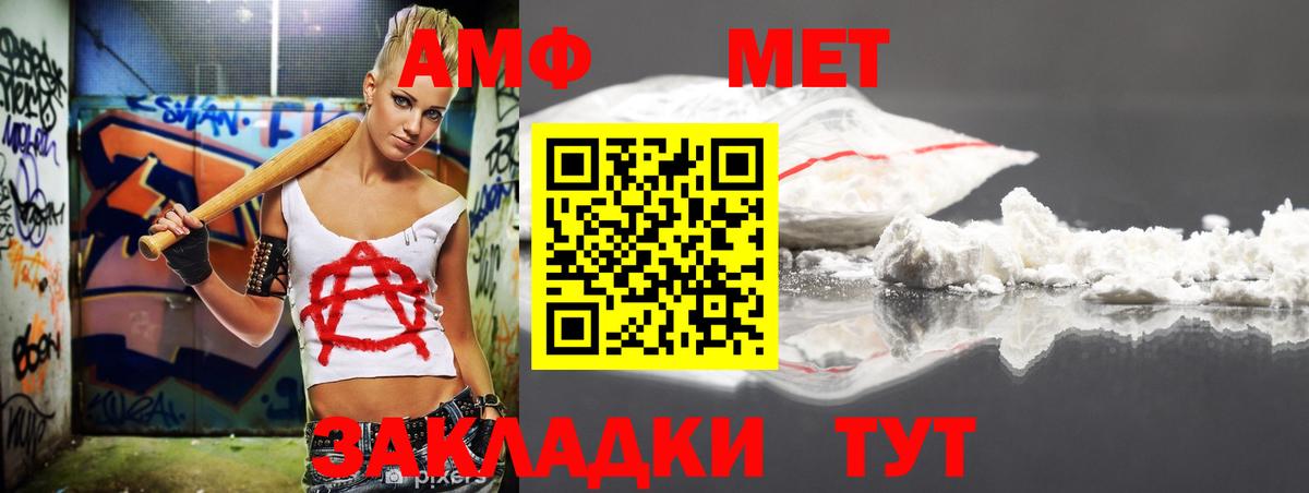 Амфетамин  АМФ Premium  АМФЕТАМИН  Воркута  Вход с VPN 