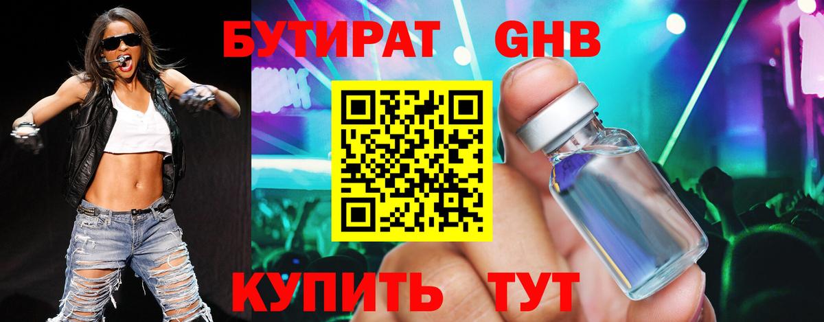 Воркута  Бутират бутик  Вход с VPN 