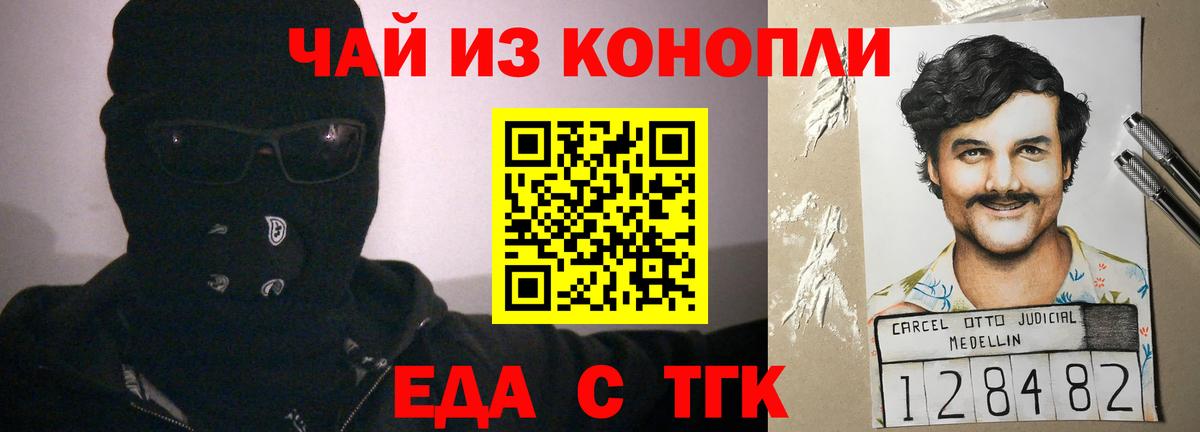 Печенье с ТГК конопля  Вход с VPN  Воркута 