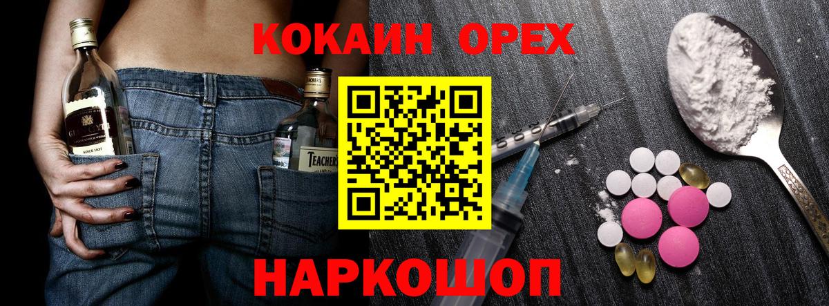 Кокаин Колумбийский Воркута