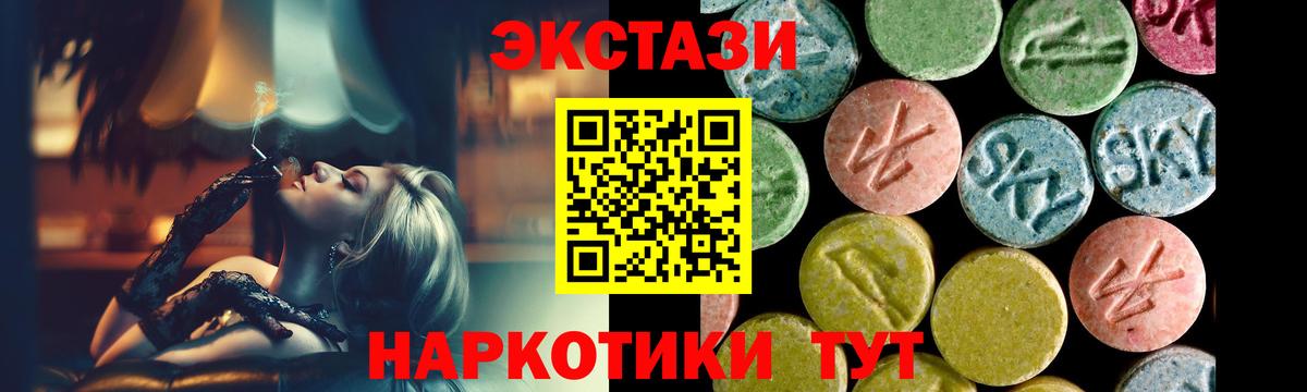 Воркута  ЭКСТАЗИ 99%  ЭКСТАЗИ 250 мг  магазин  наркотиков  Вход с VPN 