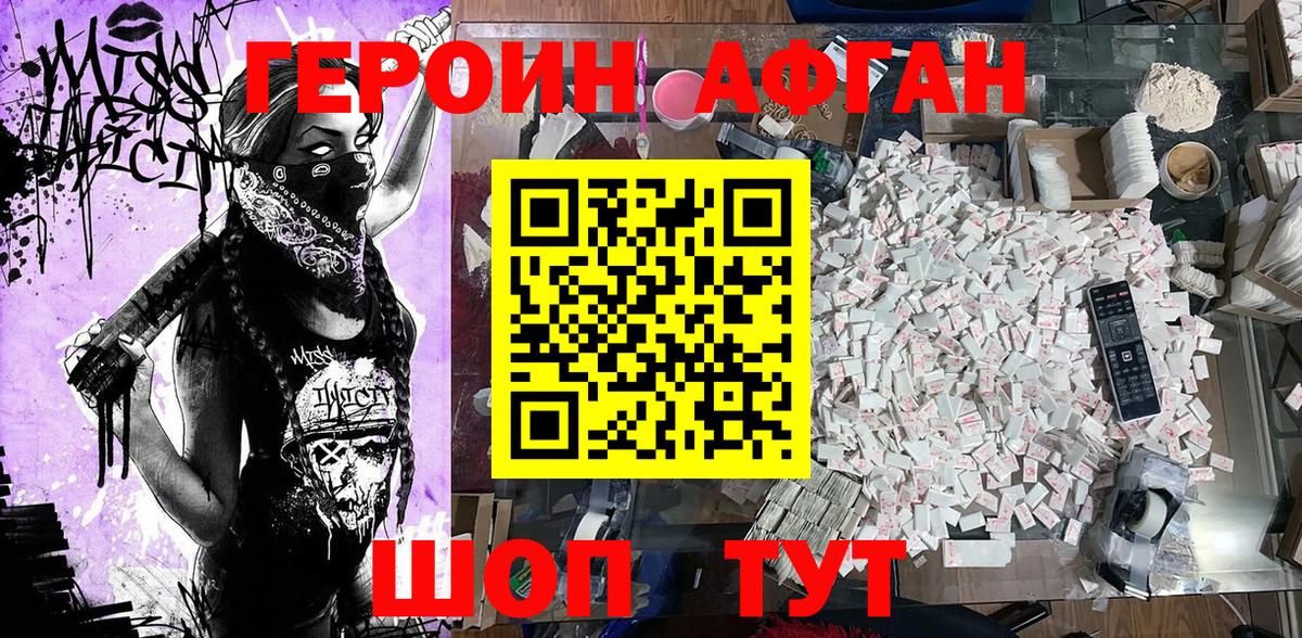 Героин герыч  Вход с VPN  Воркута 