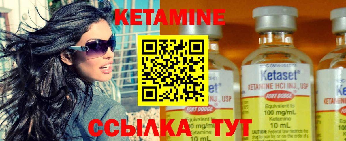 КЕТАМИН ketamine  Вход с VPN  Воркута  Кетамин VHQ 