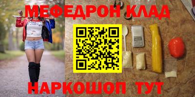 мефедрон Ликино-Дулёво