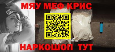 мефедрон Ликино-Дулёво