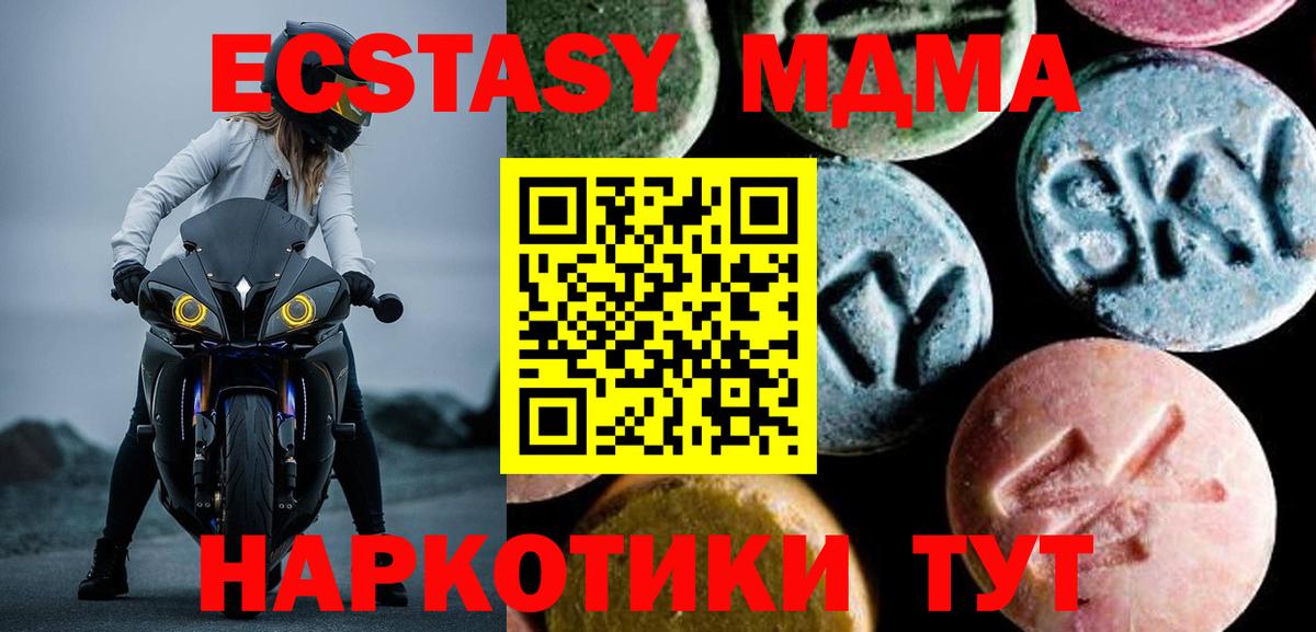 МДМА молли Воркута