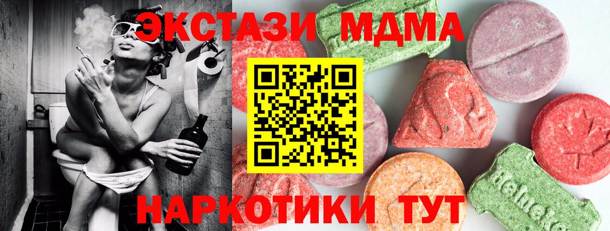MDMA  Вход с VPN  MDMA crystal  Воркута  МДМА Molly 