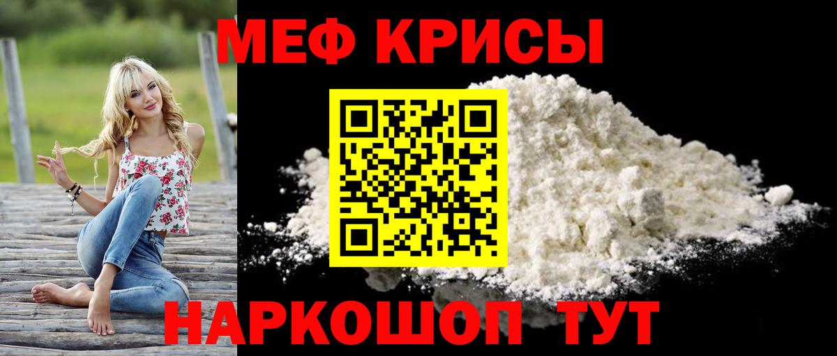 Меф мука Воркута