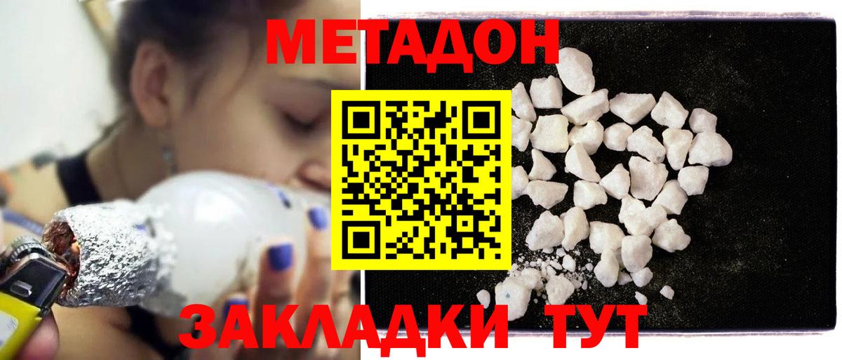 Воркута  Метадон methadone  Вход с VPN  гидра как зайти  Метадон белоснежный 