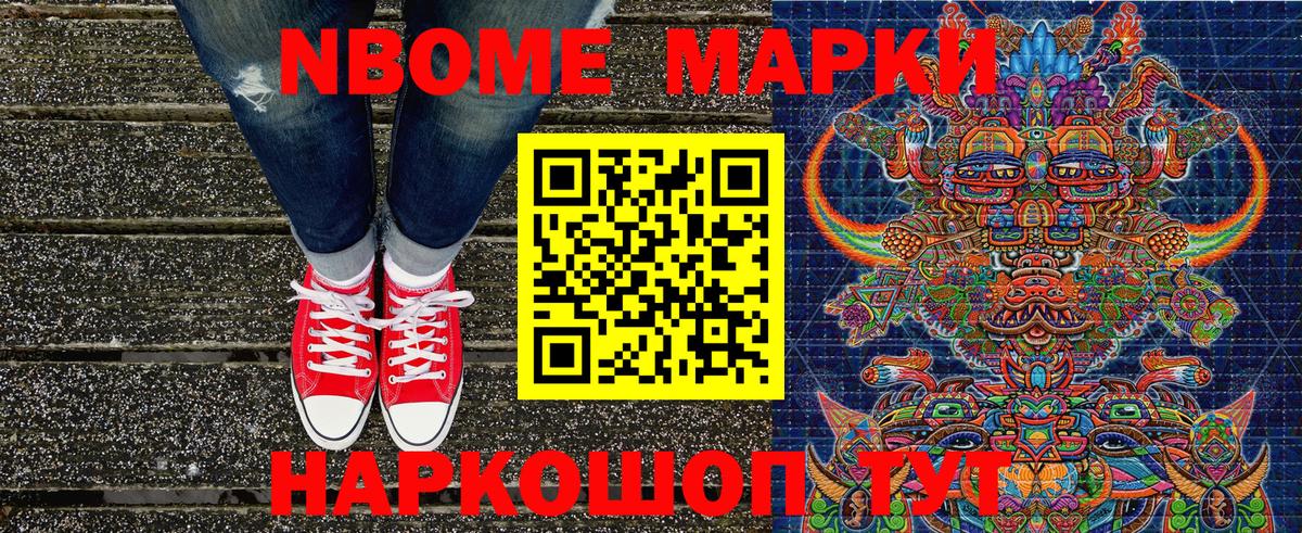 Наркотические марки 1,5мг Воркута