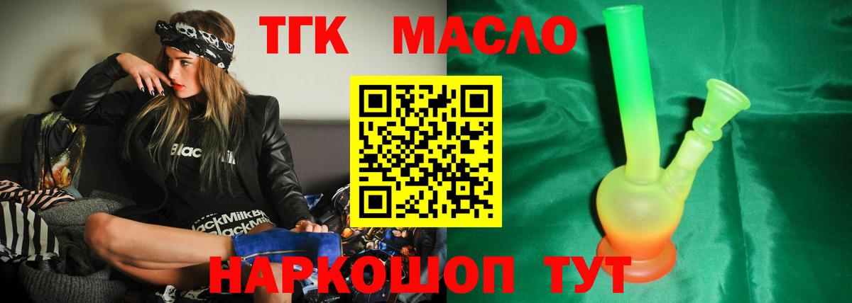 Воркута  Дистиллят ТГК жижа  Вход с VPN 